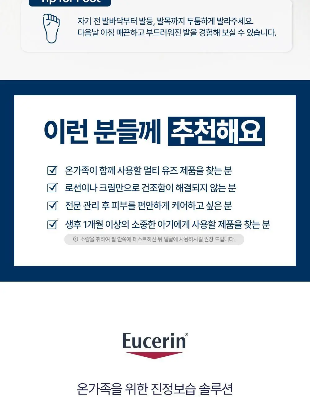 [정품] 유세린 아쿠아퍼 오인트먼트 90ml 상세페이지 19